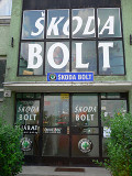 skoda bolt